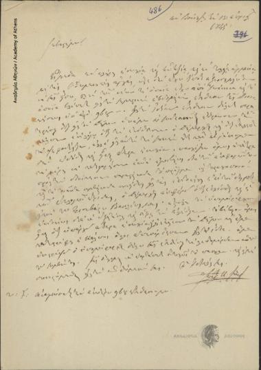 Ιωάννης Κ. Σούτσος (Διοικητής Ακαρνανίας) προς Ιωάννη Κωλέττη