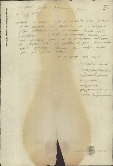 Inhabitants of Vilia to Administrative Committee