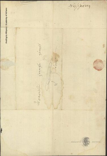 [Cherisaios] Natzipmpheis to Ioannis Kolettis