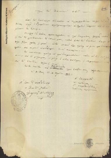 [Κ. Κουτούλας], Γ. Σκουρτανιώτης, Ιωάννης Κλήμακας προς Διοικητή Θηβών (Αναγνώστης Ν. Μόστρας)