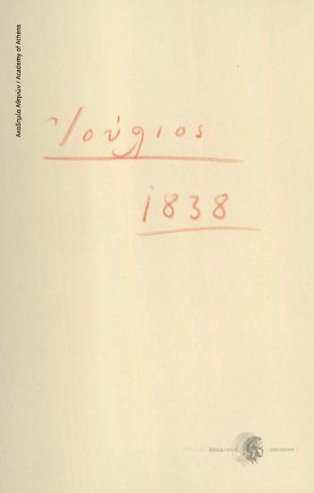N. Poniropoulos to Ioannis Kolettis