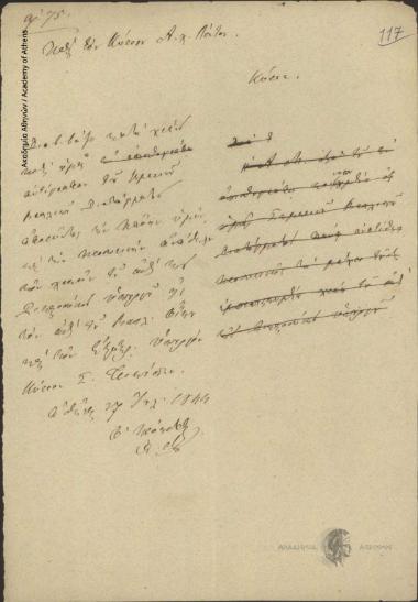 Αλέξανδρος Μαυροκορδάτος προς Α. Χ. Λόντο