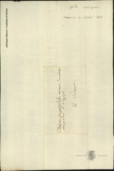 Stathis Katsikogiannis to Ioannis Kolettis