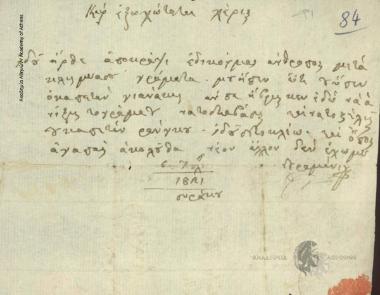 Douramanis to Ioannis Kolettis