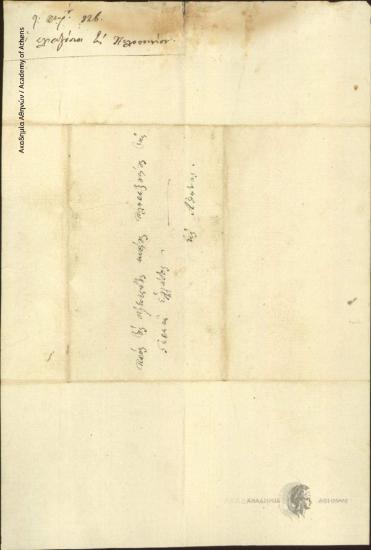 Γερμανός Πατρών κ.ά. προς Άγνωστο (Πληρεξουσίους Στερεάς Ελλάδος)