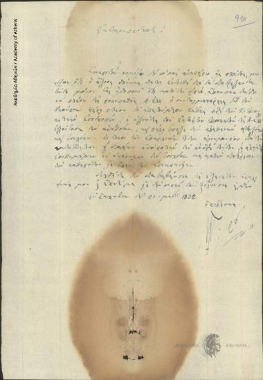 Ιω. Ρούκης προς [Ιωάννη Κωλέττη]