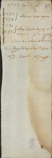 Έγκριση χορήγησης στρατιωτικών διπλωμάτων