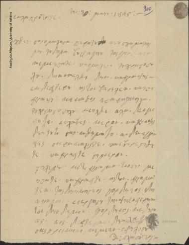 Δ. Πλαπούτας προς Ιωάννη Κωλέττη (Πρόεδρο του Υπουργικού Συμβουλίου)