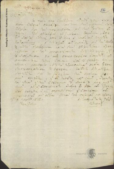 Κλεομένης προς [Ιωάννη Κωλέττη]