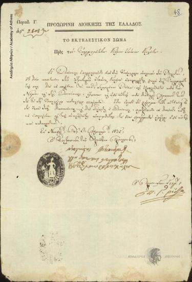 Εκτελεστικό Σώμα προς Ιωάννη Κωλέττη