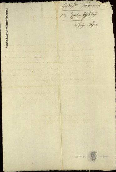 Ιωάννης Αράθυμος προς Έκτακτο Επίτροπο Ανατολικών Σποράδων [Ιωάννη Κωλέττη]