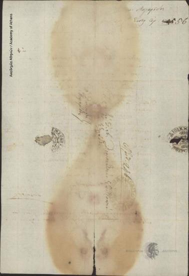 Διοικητής Μεγαρίδος (Δ. Κωνσταντίνου) προς Διοικητική Επιτροπή