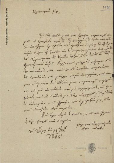 Lazaros Kountouriotis to D. Meletopoulos