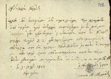 Ιωάννης Μ. Μιλαήτης προς Ιωάννη Κωλέττη