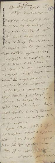 Administrative Committee to Mitros Triantafyllou