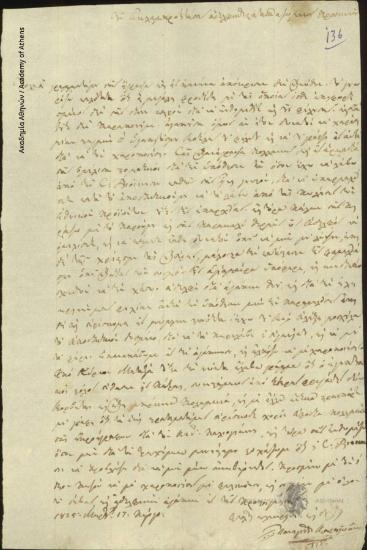 Παναγιώτης Καραϊωάννης προς [Ιωάννη Κωλέττη]