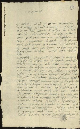 Δήμος Τσέλιος προς [Ιωάννη Κωλέττη]