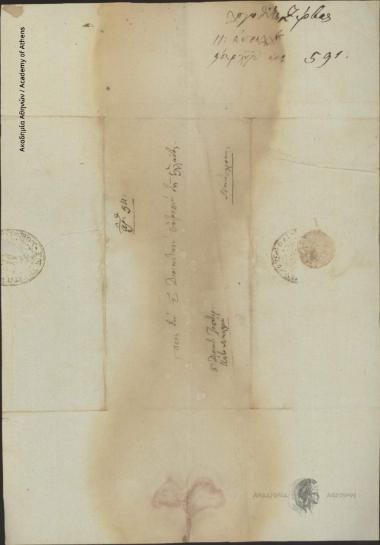 Διοικητ. Τοποτηρητής Κάτω Ναχαγιέ (Λογοθέτης Ζέρβας) προς Διοικητική Επιτροπή