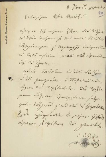 Panos Monastiriotis to Ioannis Kolettis (Prime Minister)