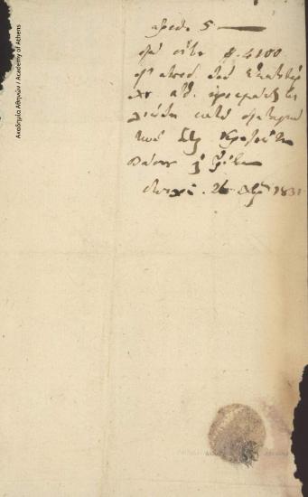 Certificate for the receipt of provisions for military needs