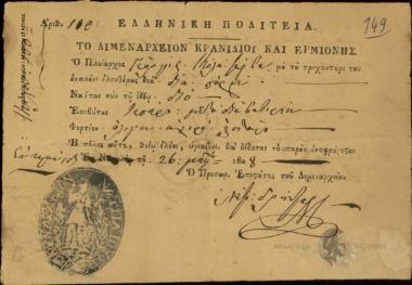 Port Authority Kranidiou and Ermionis to [Ioannis Kolettis]