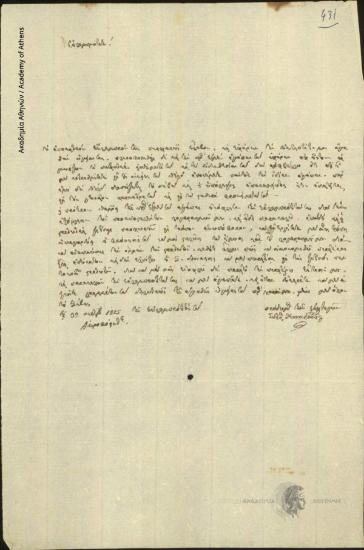 Σωτήριος Θεοχαρόπουλος προς [Ιωάννη Κωλέττη]