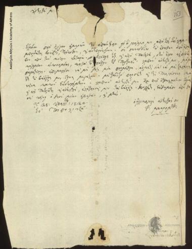 Γεώργιος Μαυρομμάτης προς Ιωάννη Κωλέττη