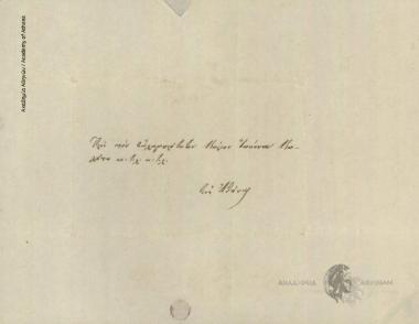 Ιωάννης Κλίμακας προς Ιωάννη Κωλέττη