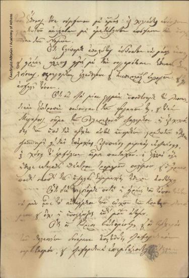 M. Roufos et al. (special envoys) to Administrative Committee