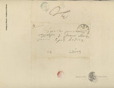 Σπύρος [Βαφιούδης] προς Ιωάννη Μακρυγιάννη