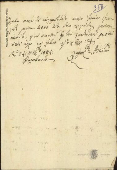 Lampros Veikou to [Ioannis Kolettis]