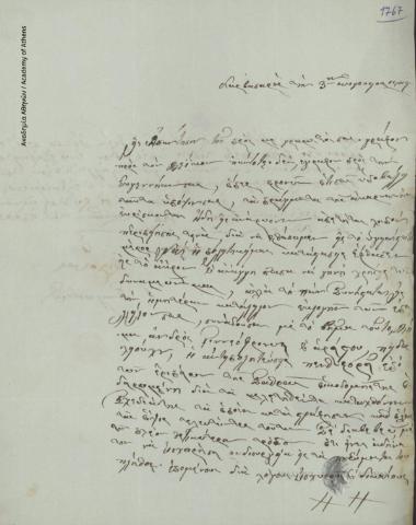 Skaltsodimos to Ioannis Kolettis (Minister of the Interior)