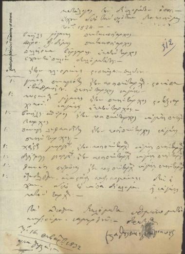 Μη διαθέσιμο