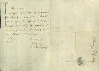 Alexandros Mavrokordatos to Ioannis Kolettis