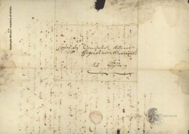 Ιωάννης Μπουσιάκης προς Κλεομένη Π. Οικονόμου