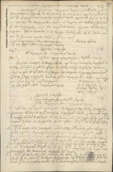 Council of Elders of Pera Meria Ikarias to Health Inspector and Harbour Master Ikarias (Gerasimos Panas)