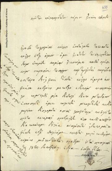 Karatasios to Ioannis Kolettis