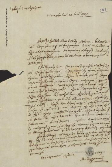 A. Tyrogiannidis to Doukas Doukas K.