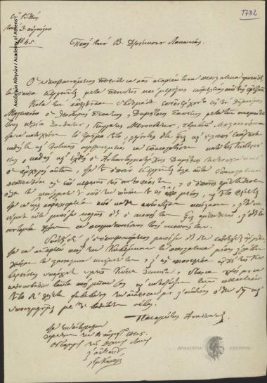 Panagiotis Anaipanos to the Administration of Lakonia