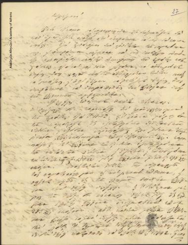 Γ. Π. Τισαμενός προς [Ιωάννη Κωλέττη]