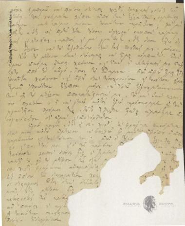 Κλεομένης προς [Ιωάννη Κωλέττη]