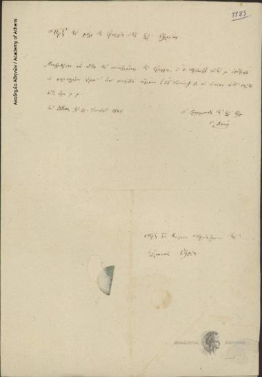 Γ. Δοκός (Γραμματέας Ελληνικής Εταιρείας) προς Μέλη της Εφορίας της Ελληνικής Εταιρείας