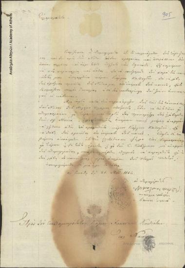 Council of Elders of Skiathos* to Ioannis Kolettis