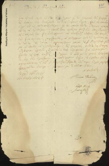 Ιωάννης Θεοτόκης, Γεώργιος Αινιάν και Ιωάννης Σούτζος προς Βουλευτικό Σώμα