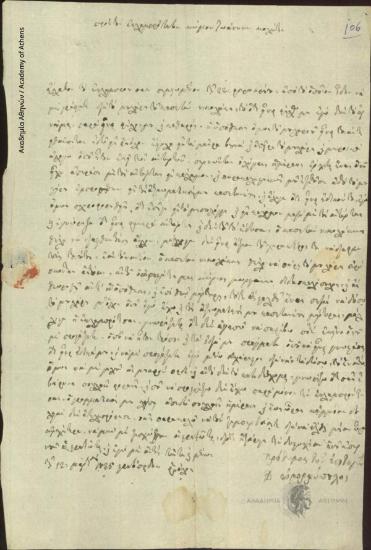 Διονύσιος Ευμορφόπουλος προς Ιωάννη Κωλέττη