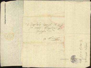 Papa Efstathios and Georgios Kontovazainitis to Minister of War Anagnostis Papa [Georgiou]