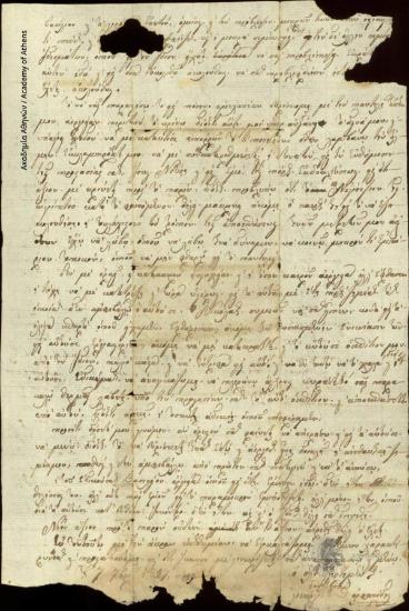 Γεώργιος Θ. Ορφανίδης προς Άγνωστο