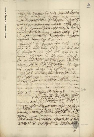 Mitros Ydraios to the Council of Elders of Karlovasi