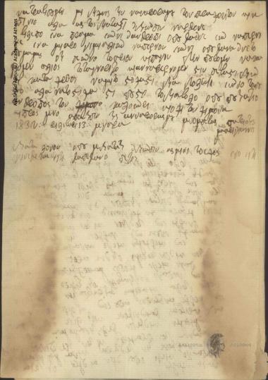 Μακρυγιάννης προς Διοικήση