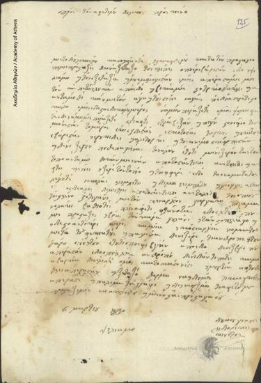 Giannis Lidorikis to Special [Commissioner of the Eastern Sporades]